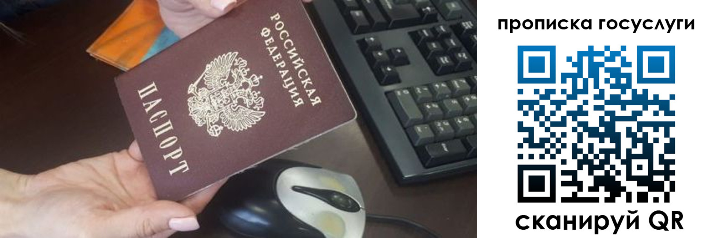 прописка от собственника в Йошкар-Оле
