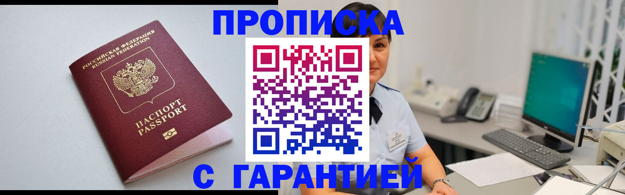 временная регистрация адрес в Йошкар-Оле