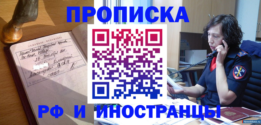 прописка для военкомата в Йошкар-Оле