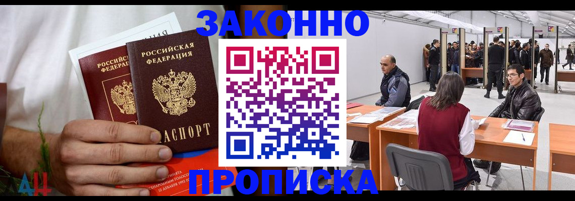 прописка поиск в Йошкар-Оле