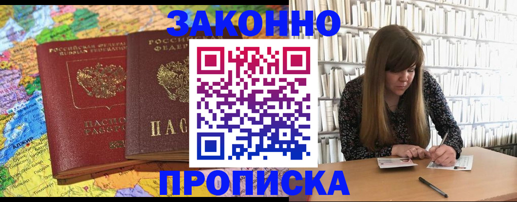 временная регистрация для школы в Йошкар-Оле